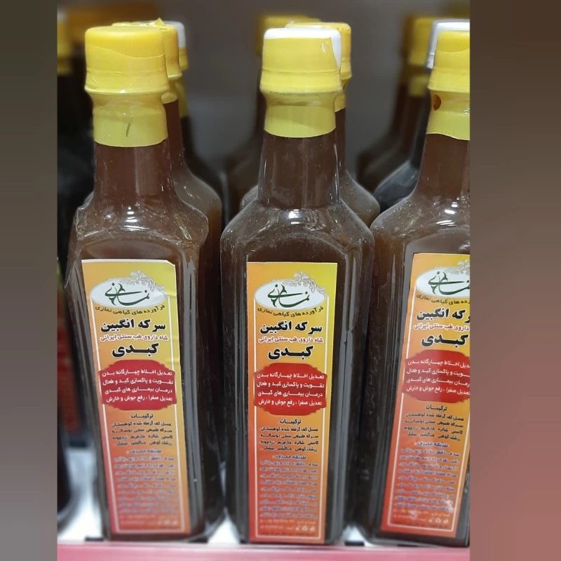 سرکه انگبین کبدی نمازی