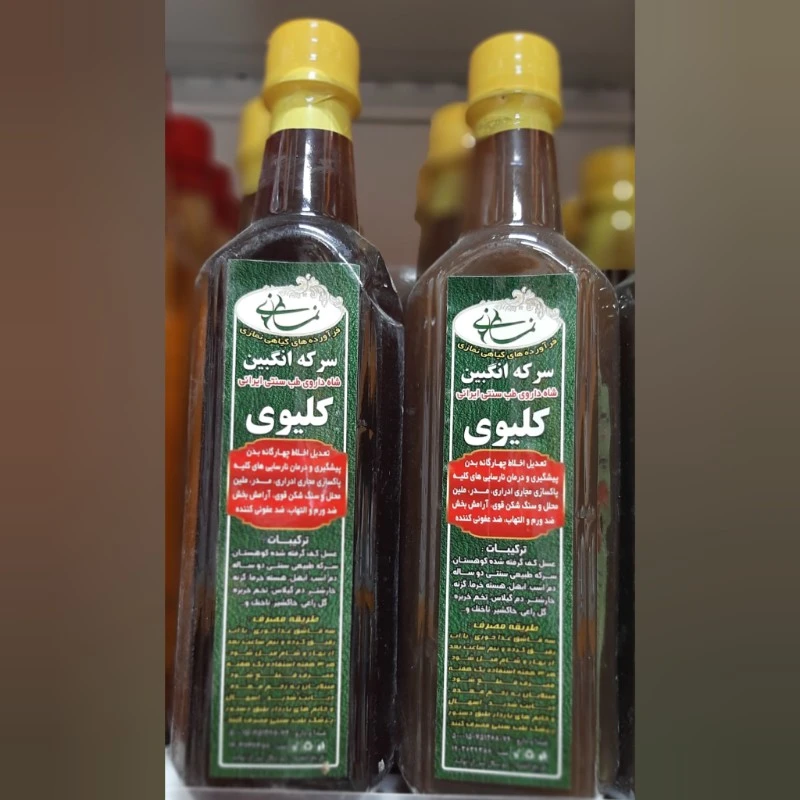 سرکه انگبین کلیوی نمازی
