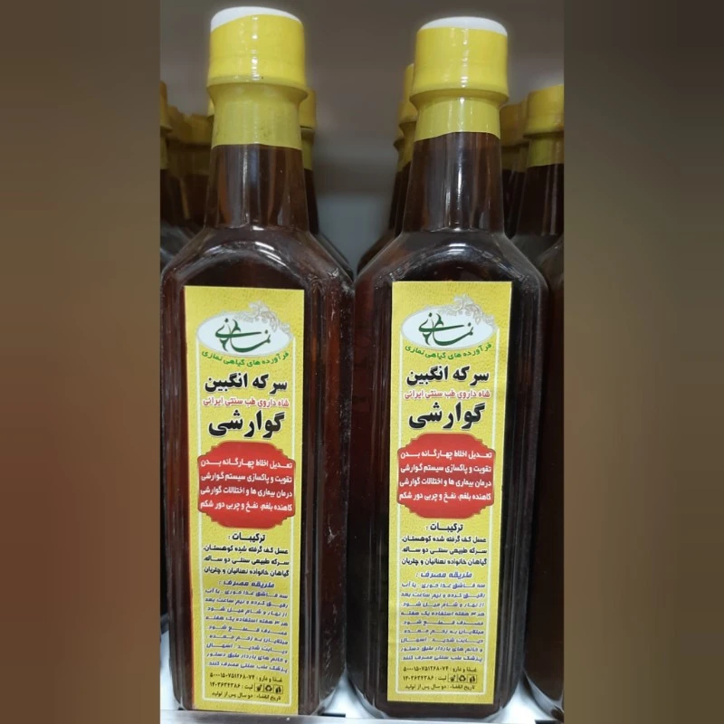 سرکه انگبین گوارشی نمازی