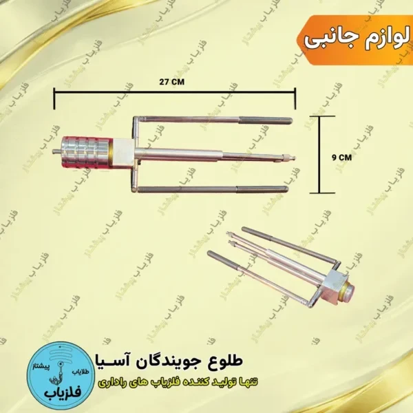 سری آنتن چهارشاخ فلزیاب فرکانسی