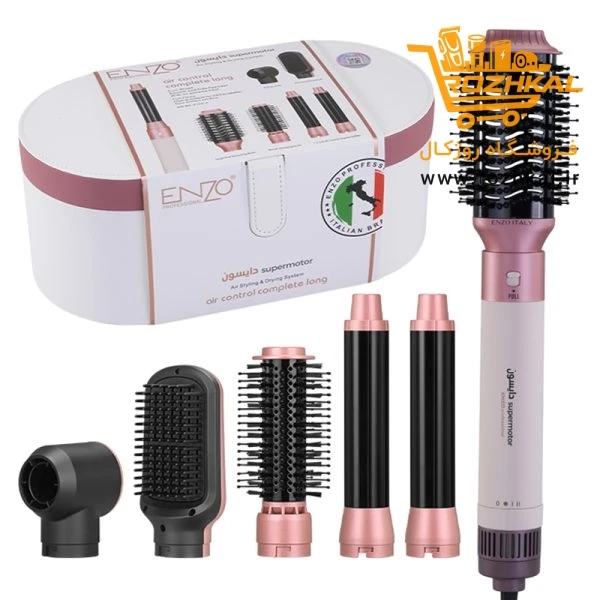 سشوار برس‌ دار انزو پروفیشنال مدل EN-4133 | حالت‌دهنده مو چندکاره Enzo Professional اصل خرید مستقیم، مراقب محصولات کپی باشید