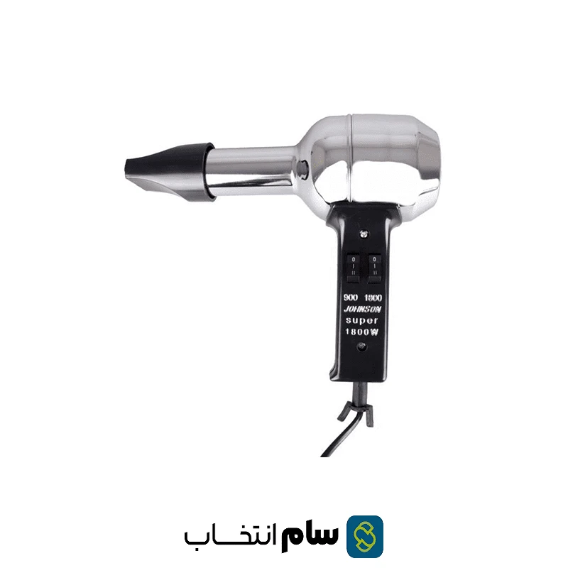 سشوار جانسون مدل Super1800 توان 1800 وات