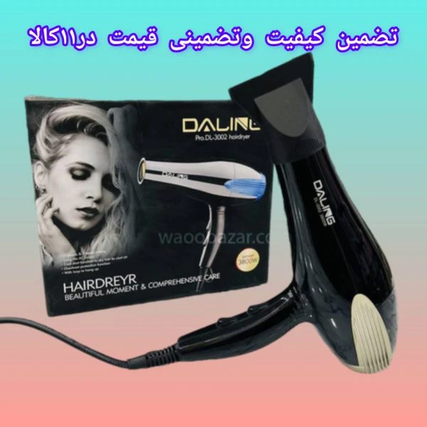 سشوار دالینگ مدل dl-3002