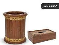 سطل وجعبه Ario لوکا گردویی