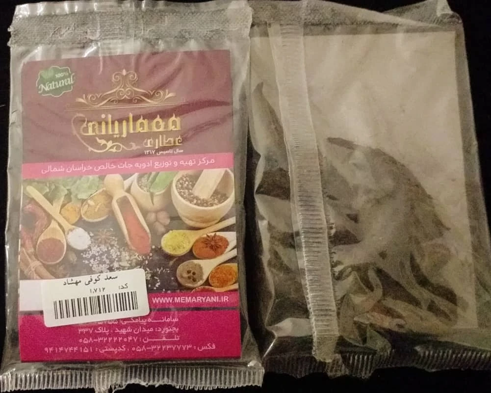 سعدکوفی مهشاد
