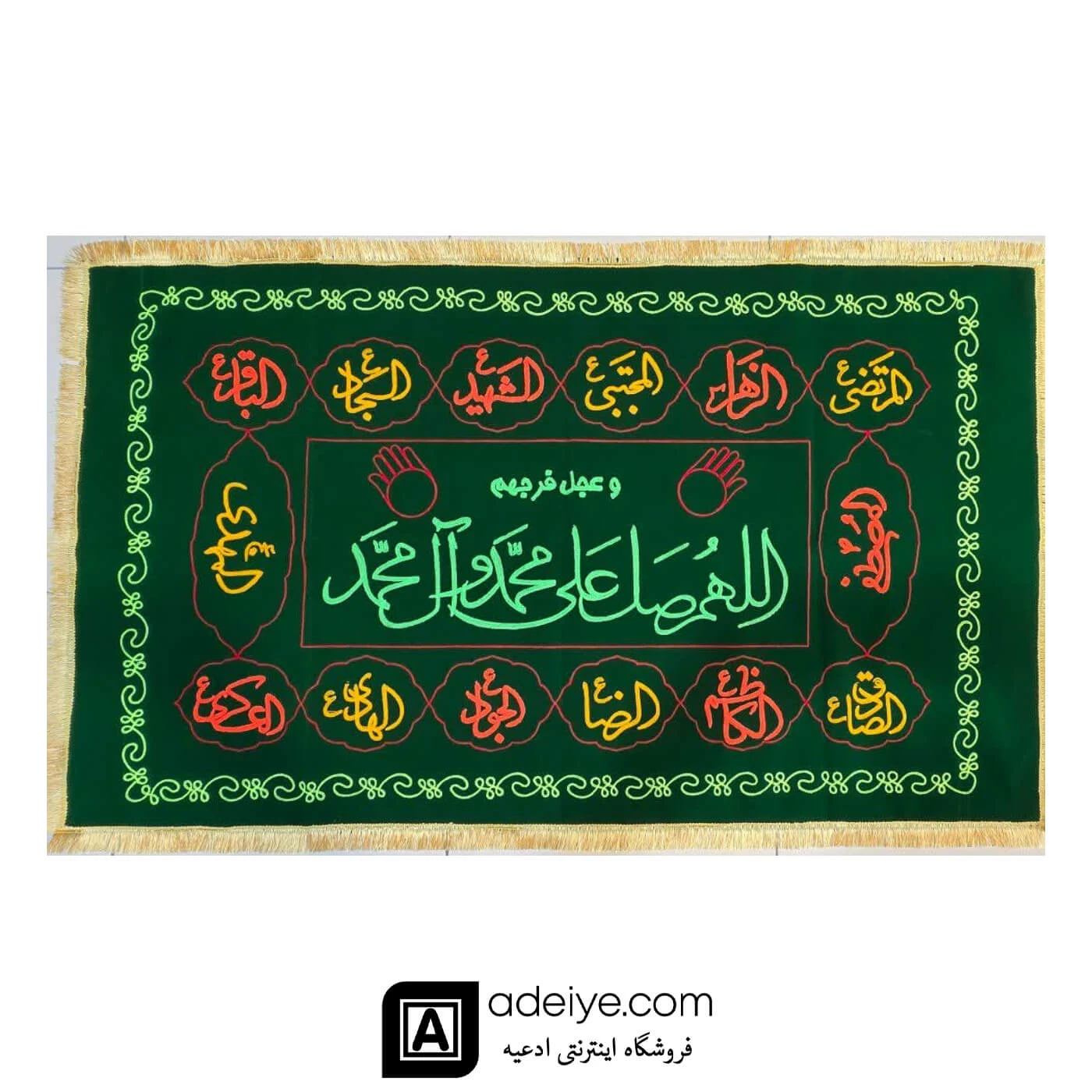 سفره صلوات مخمل گلدوزی ۱/۵ متری