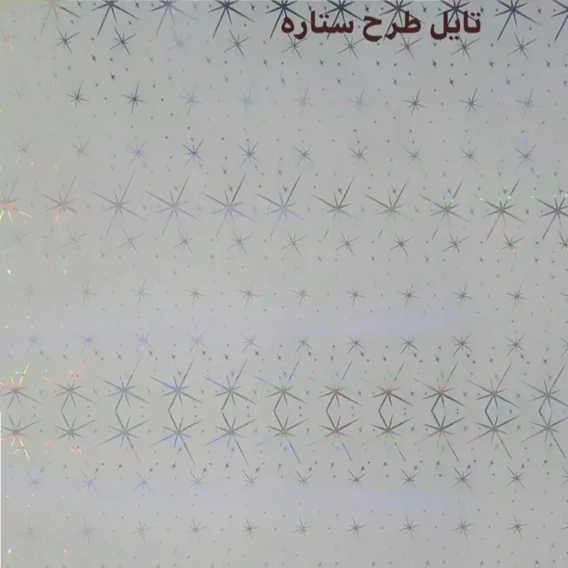 سقف کاذب 60*60 pvc ستاره ای