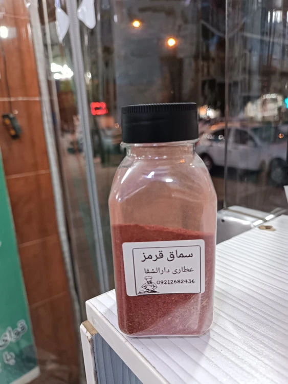 سماق قرمز درجه یک