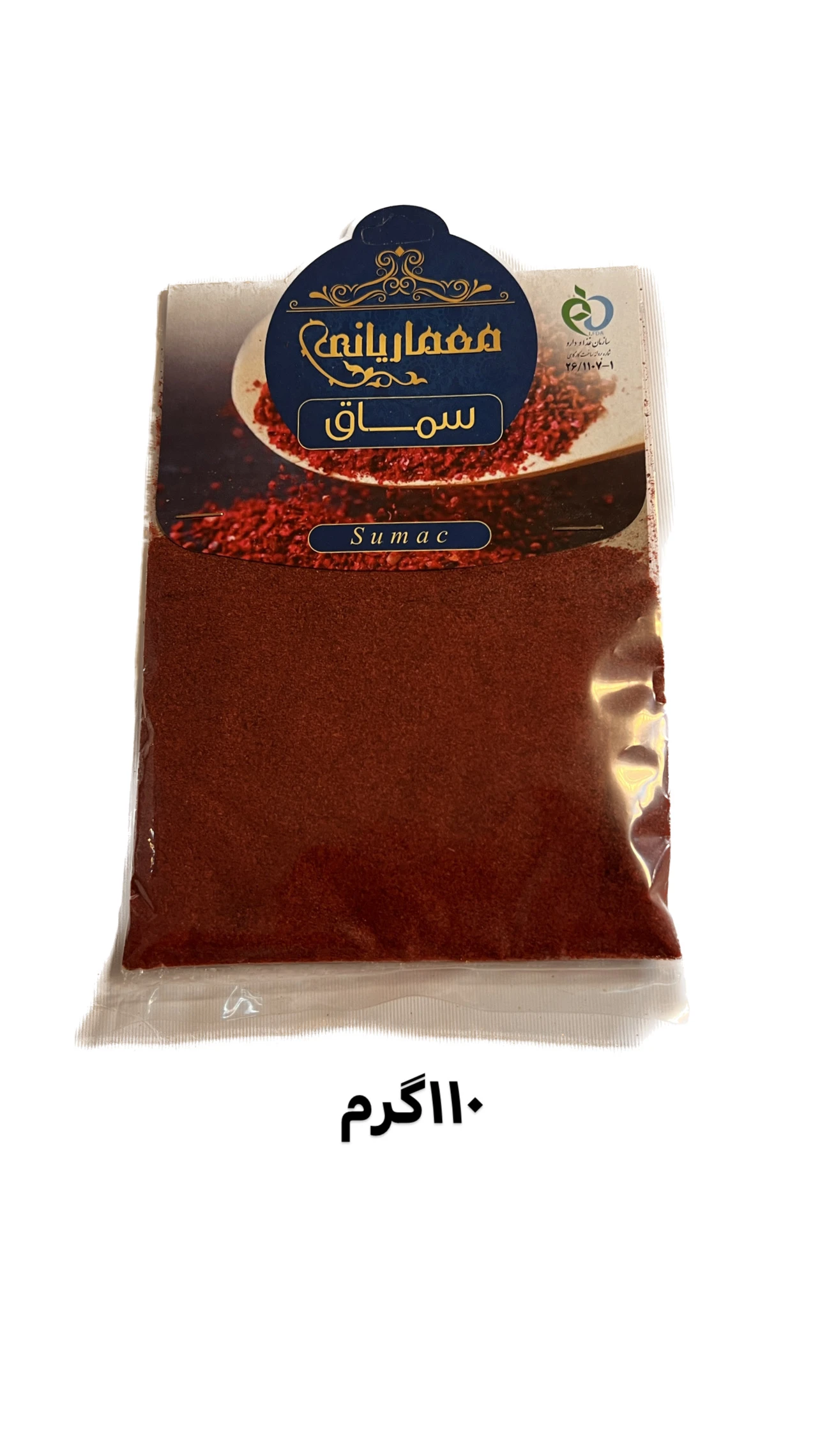سماق قرمز