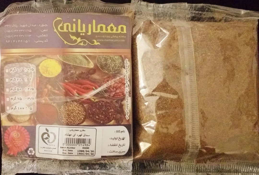 سماق قهوه ای مهشاد