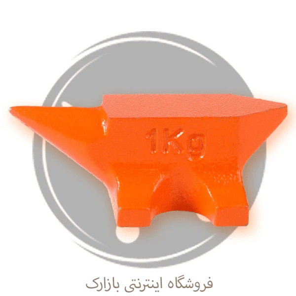 سندان چدن نشکن ابزارگستر (1 کیلویی)