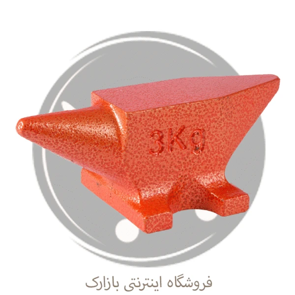 سندان چدن نشکن ابزارگستر (3 کیلویی)