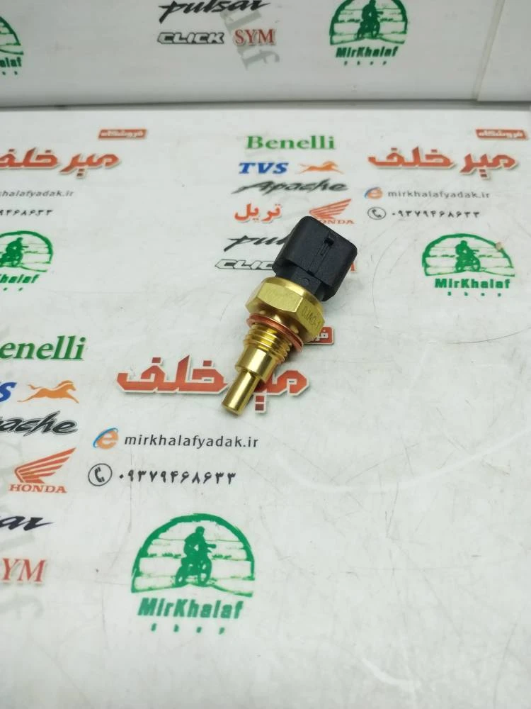 سنسور (فشنگی) دما موتور طرح کلیک و یاماها طرح ایروکس nvx و adv ای دی وی (3 سه فیش سوکت مشکی)