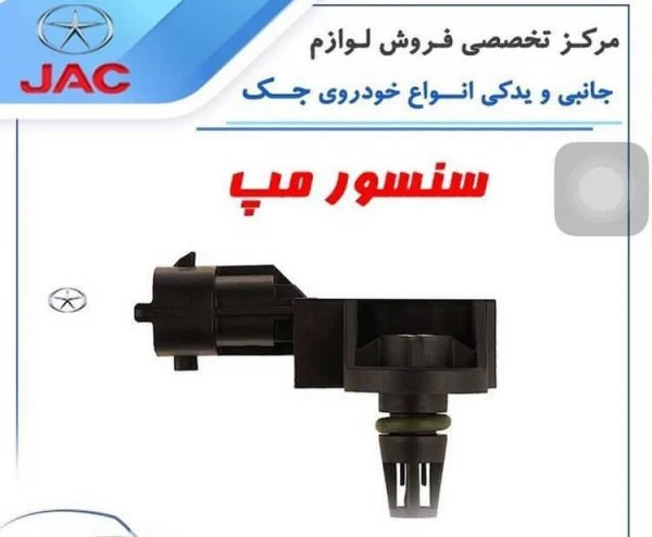 سنسور مپ جک