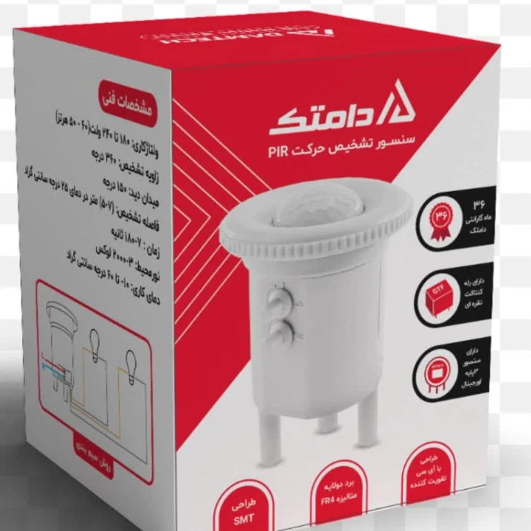 سنسور یدک حرکتی دامتک 360 درجه