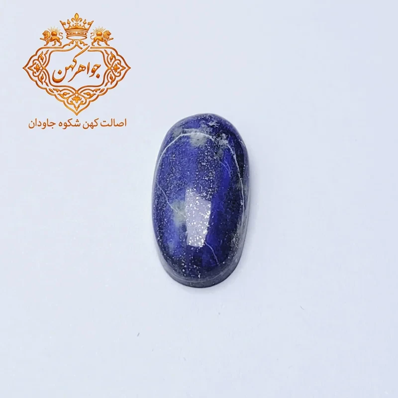 سنگ لاجورد طلاکوب اصیل و ناب کد(28)