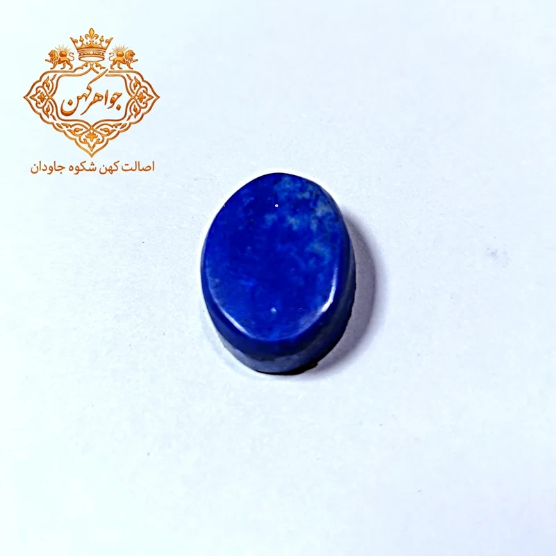 سنگ لاجورد طلاکوب اصیل و ناب کد(44)