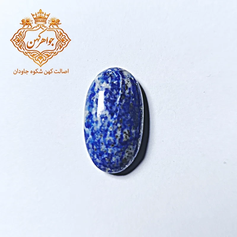سنگ لاجورد طلاکوب اصیل و ناب کد(47)