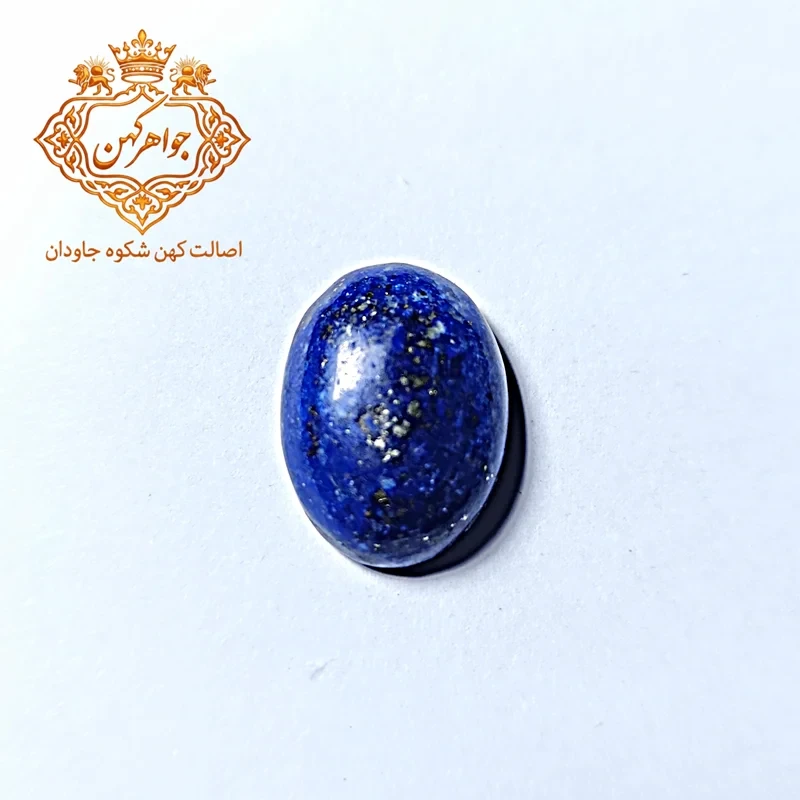 سنگ لاجورد طلاکوب اصیل و ناب کد(48)