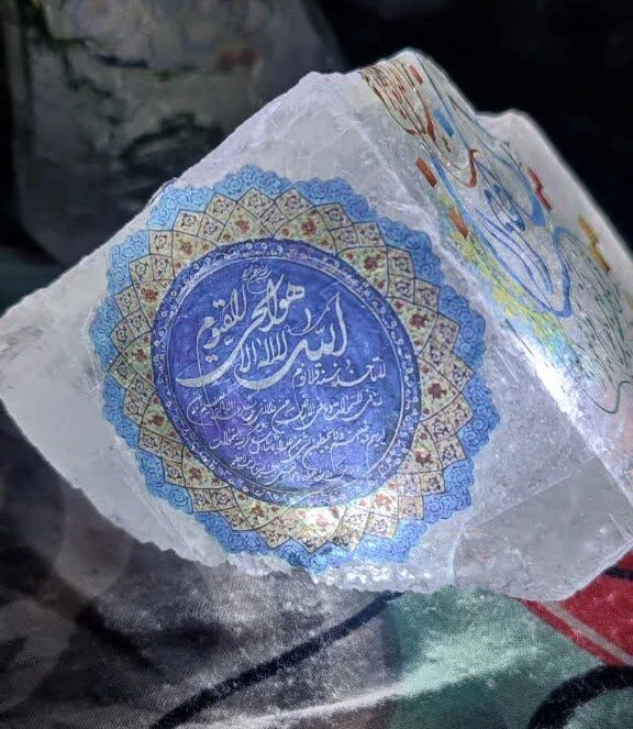 سنگ نمک قرآنی منور به روز گالری