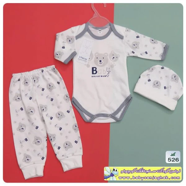 سه تیکه خرس baby