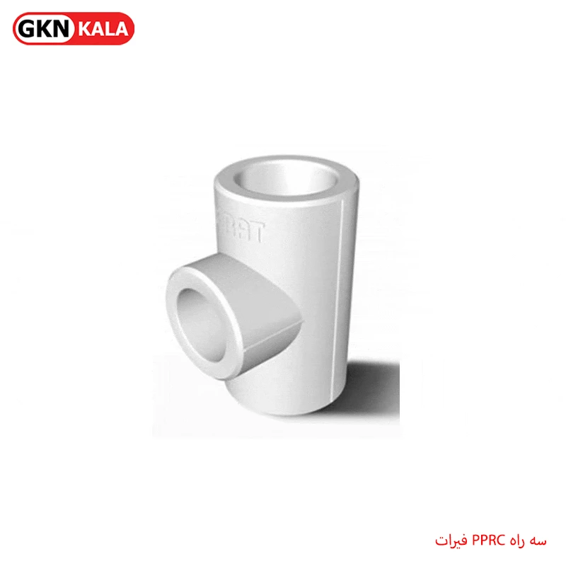 سه راه PPRC فیرات