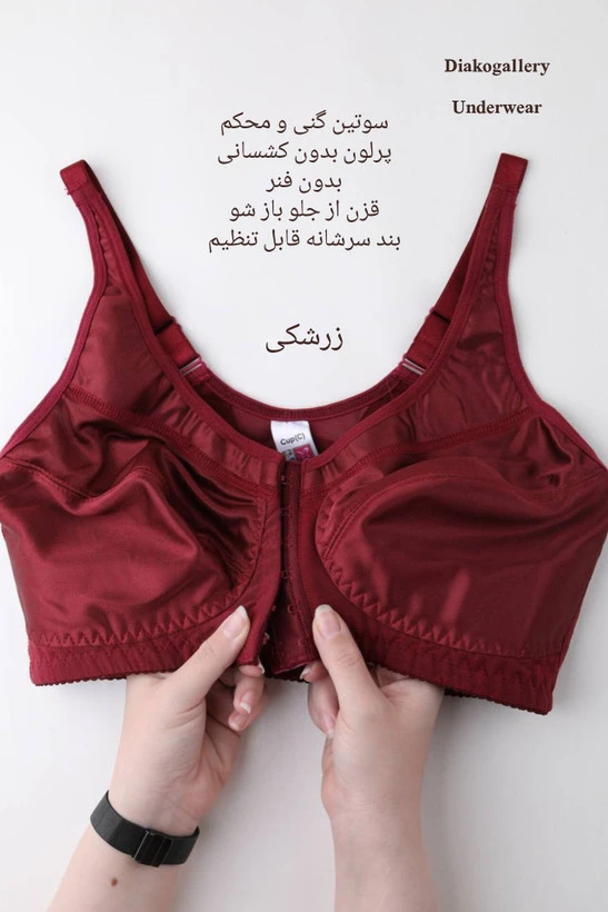 سوتین گنی مینیمایزر طبی از جلو باز شو برند اما