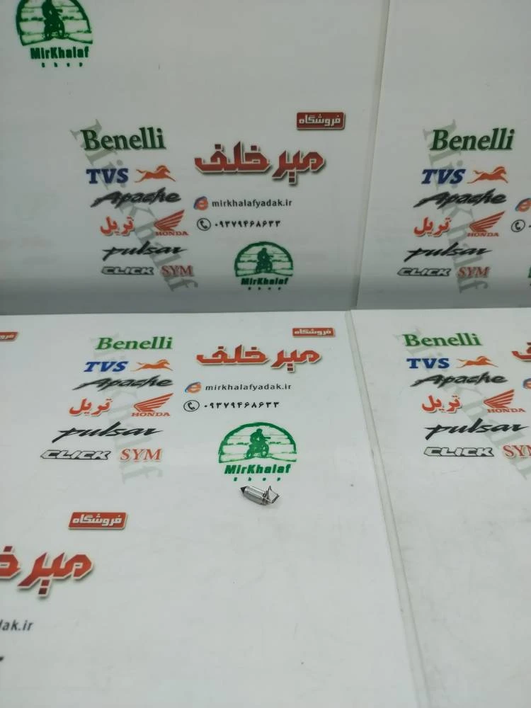 سوزن شناور فولوت کاربرات موتور پالس 180 200 و ls 135 ال اس و اپاچی 150 160 180 و tvs راکس و نئو و اونجر