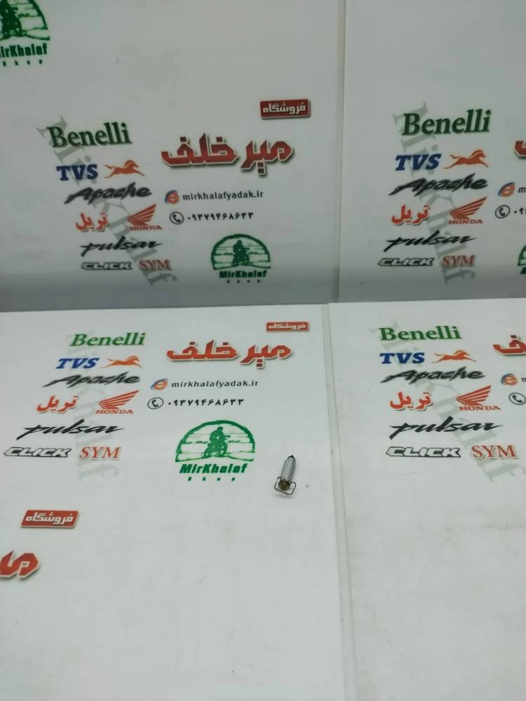 سوزن شناور فولوت کاربرات موتور پالس 220 و ns 200 ان اس و باکسر (بوکسر) 150