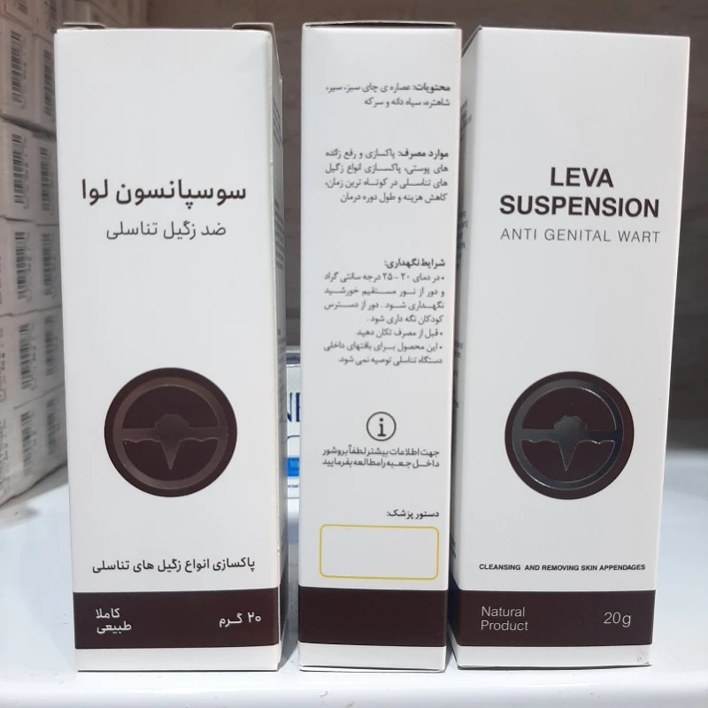 سوسپانسیون لوا ضد زگیل تناسلی