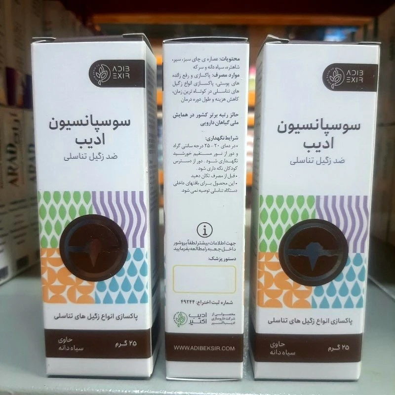 سوسپانسیون گیاهی ادیب ، ضد زگیل تناسلی
