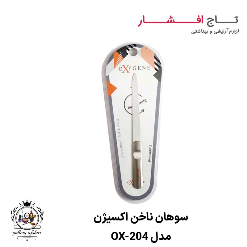 سوهان ناخن اکسیژن OX-204