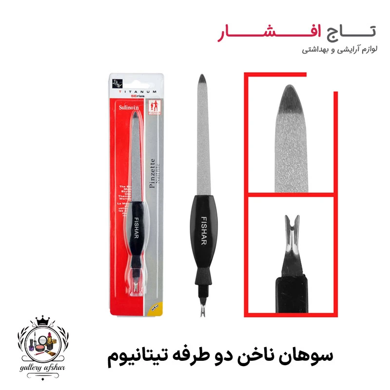 سوهان ناخن تیتانیوم