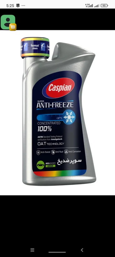 سوپر ضد یخ کاسپین