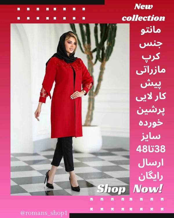 سوپرایز دوست داشتنی، مدل شیک و خوشگلمون تقدیم روی ماهتون