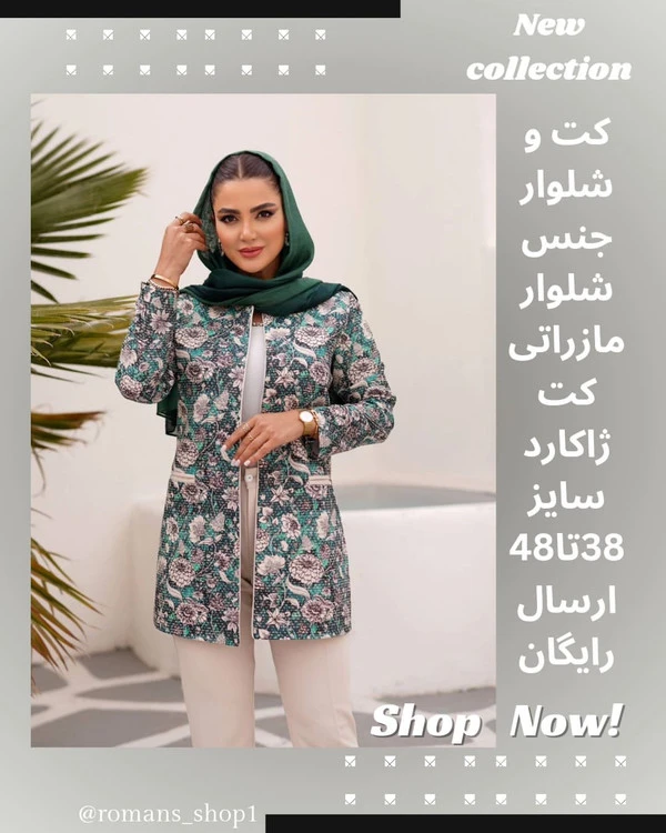 سوپرایز دوست داشتنی، مدل فوق لاکچری، طرح خیلی دلبرانه ،