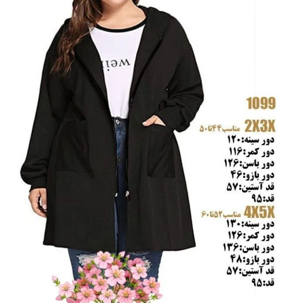 سویشرت مانتو سایزبزرگ سوییت