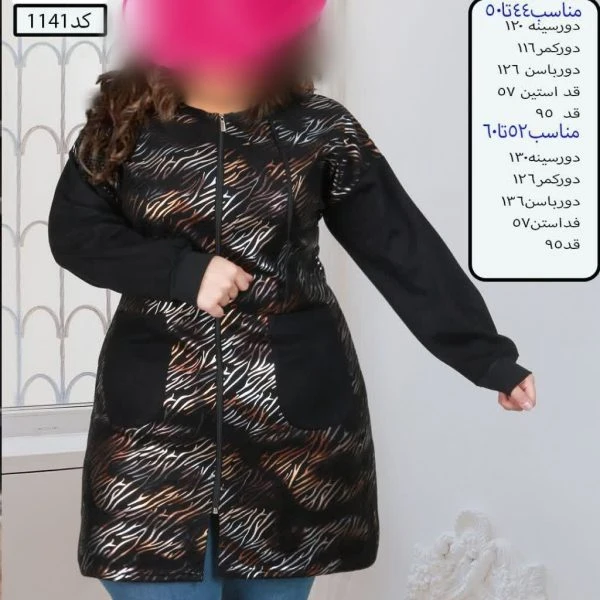 سویشرت مانتو سوییت باقد۹۵
