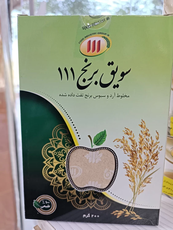 سویق برنج