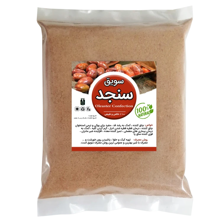 سویق سنجد با هسته 5 ستاره رنگارنگ