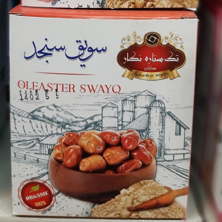 سویق سنجد تک ستاره نگار