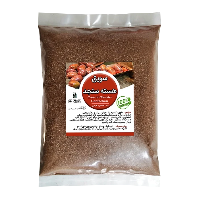 سویق هسته سنجد 5 ستاره رنگارنگ