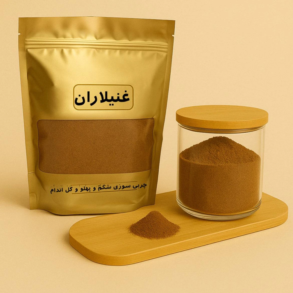 سویق چربی سوزی شکم و پهلو و کل اندام