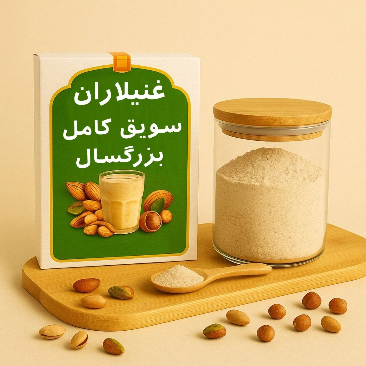 سویق کامل بزرگسال