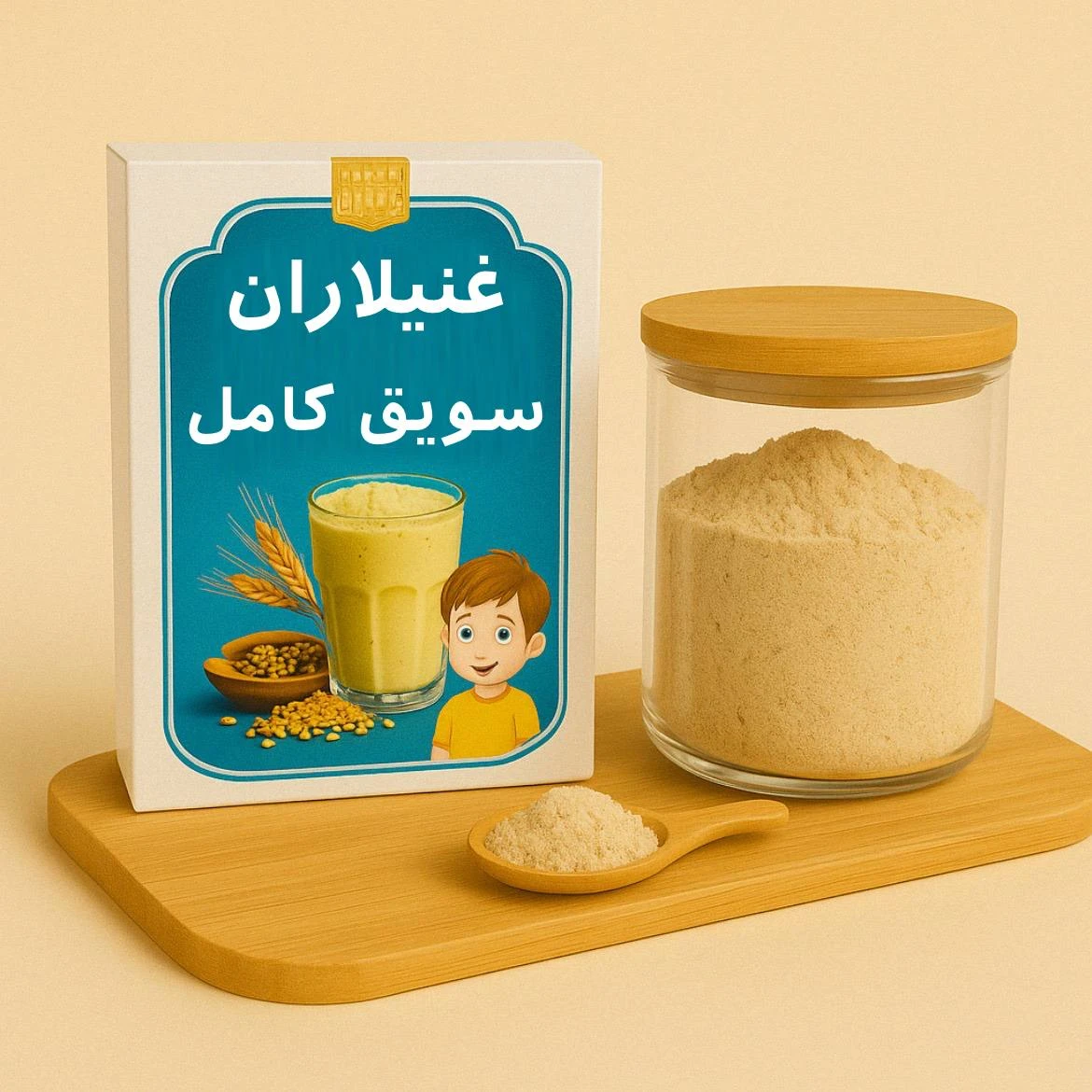 سویق کامل کودک