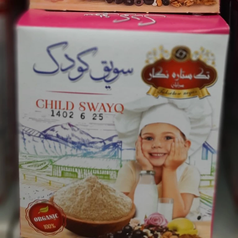 سویق کودک تک ستاره نگار
