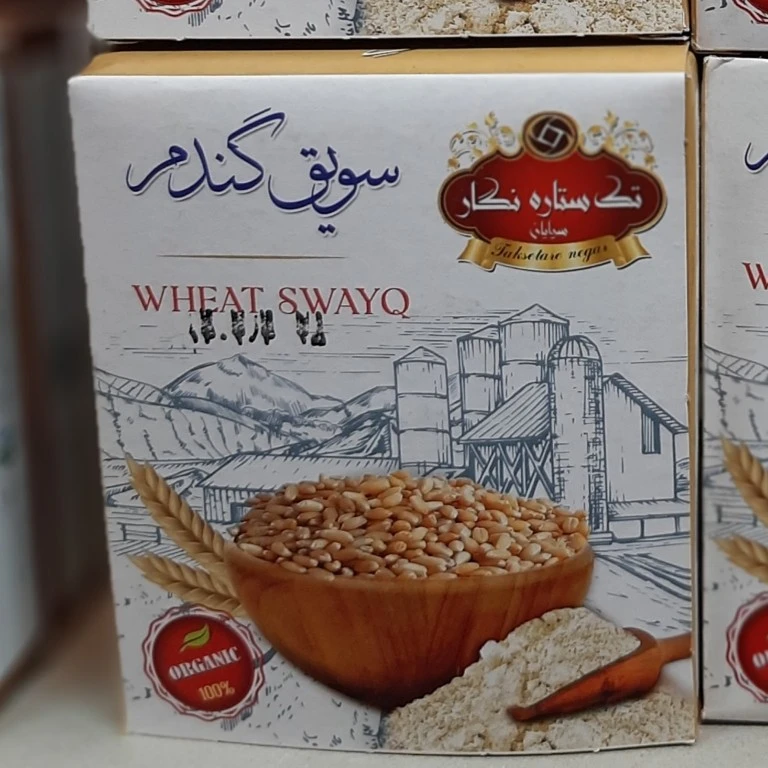 سویق گندم تک ستاره نگار
