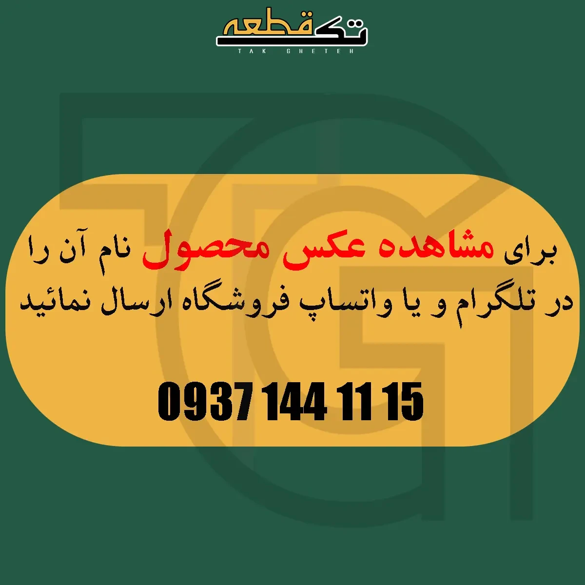 سوییچ پاور J7