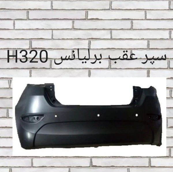 سپر برلیانس