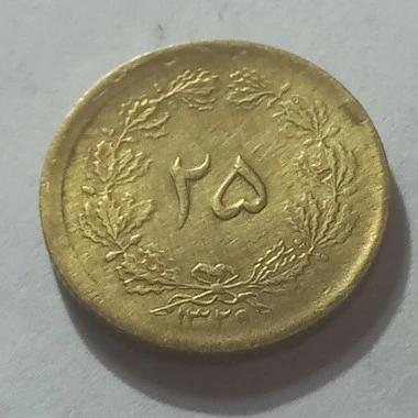 سکه 25 دینار برنزی 1329